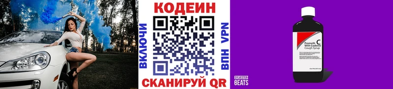 Кодеин напиток Lean (лин)  купить   Ворсма 