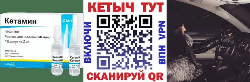 как найти наркотики  Ворсма  hydra ССЫЛКА  КЕТАМИН VHQ 