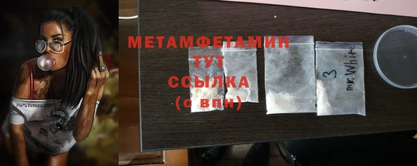 метамфетамин Бородино