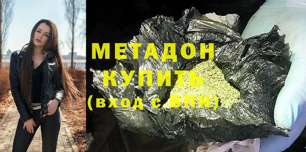 метамфетамин Бородино