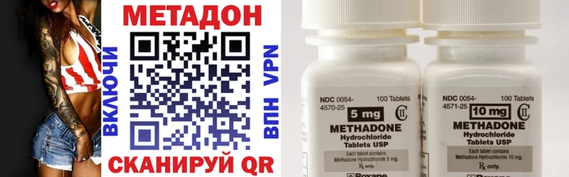 МЕТАДОН VHQ где можно купить наркотик Ворсма